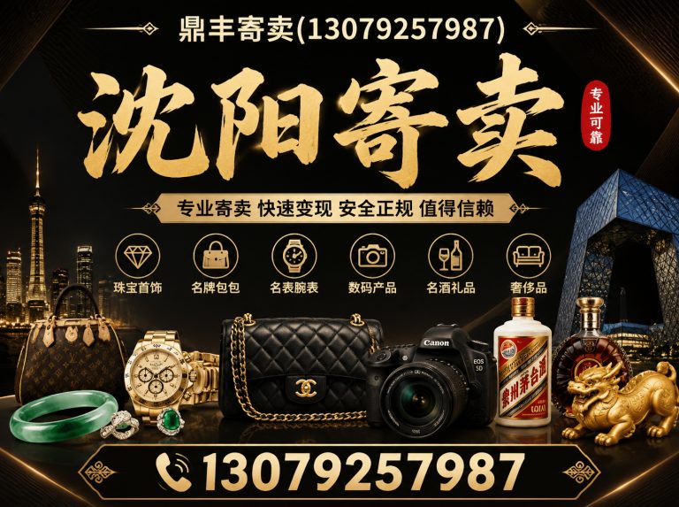 皇姑区沈阳回收公司展示图