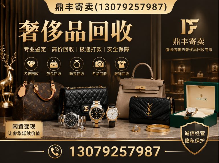 皇姑区黄金回收展示图