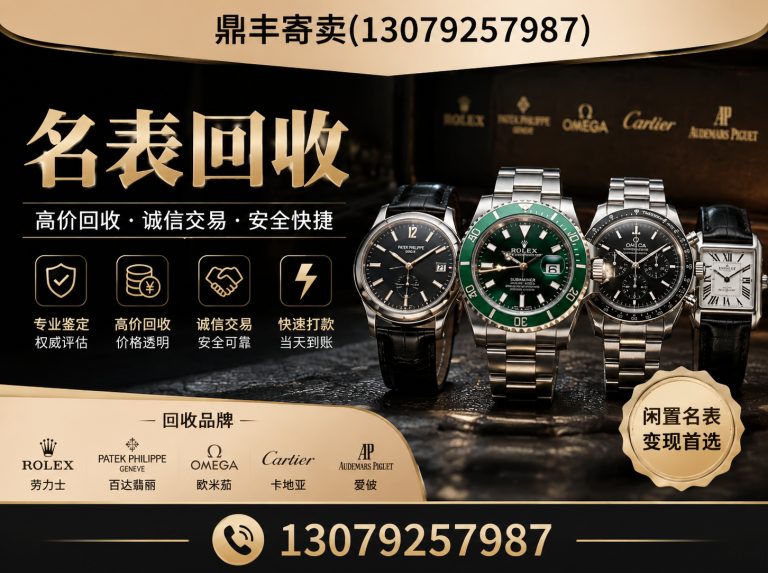 皇姑区珠宝回收展示图